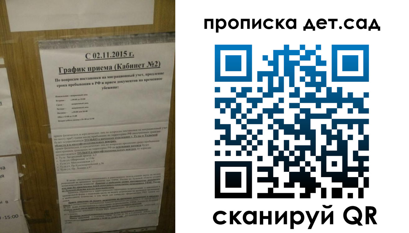 временная регистрация 2025 в Ингушетии