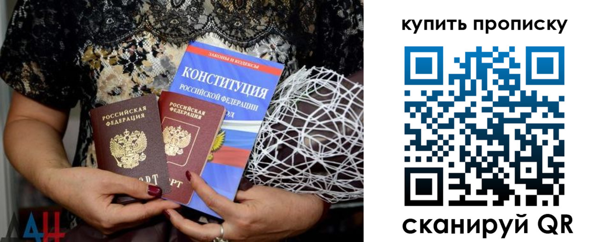 временная регистрация для школы в Ингушетии