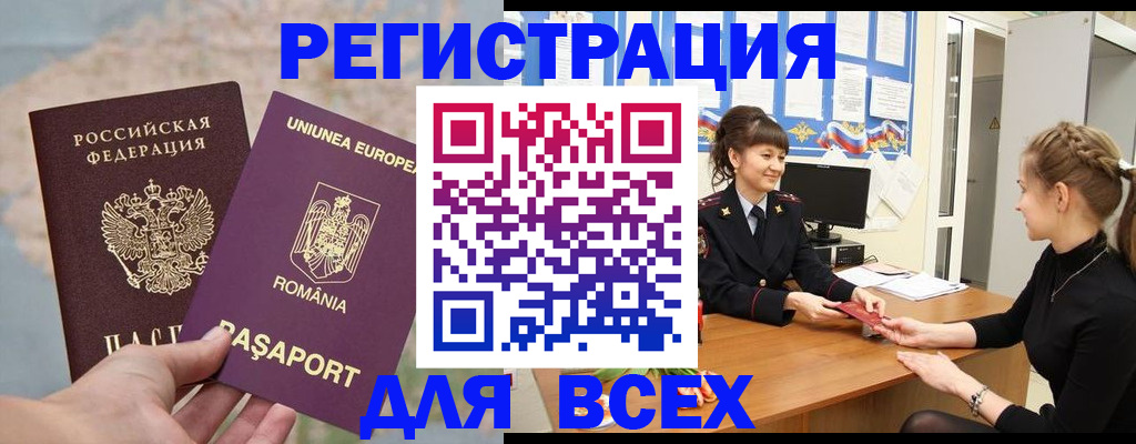 временная регистрация госуслуги в Ингушетии