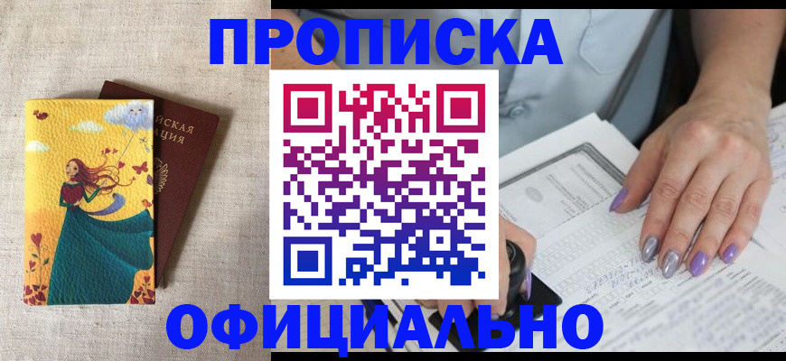 найти адрес прописки в Ингушетии
