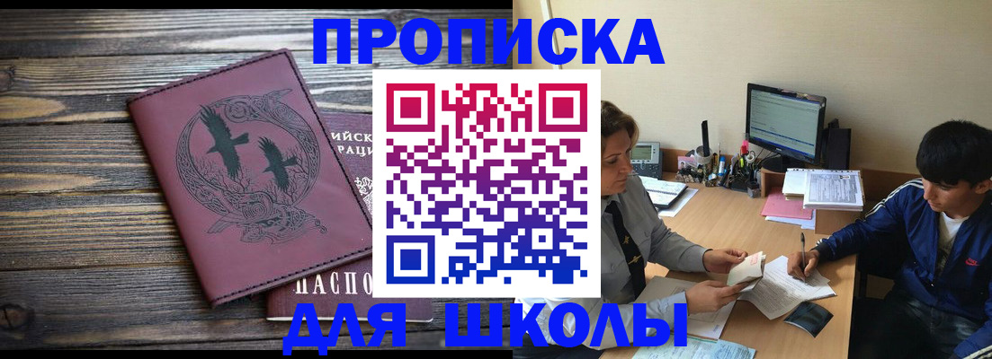 прописка регистрация в Ингушетии